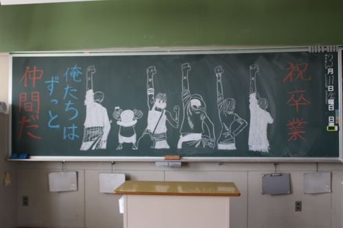 卒業生が巣立ったあと　教室の黒板