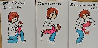 ３歳児　初めてのくるりんこ！くるっと回ることが怖い子も、膝の上に座っての体勢なので安心です。大人が膝で子どもの背中を押してあげるのがポイントです！