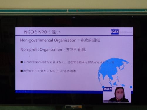 NGOは非政府組織、NPOとは違うんだね。